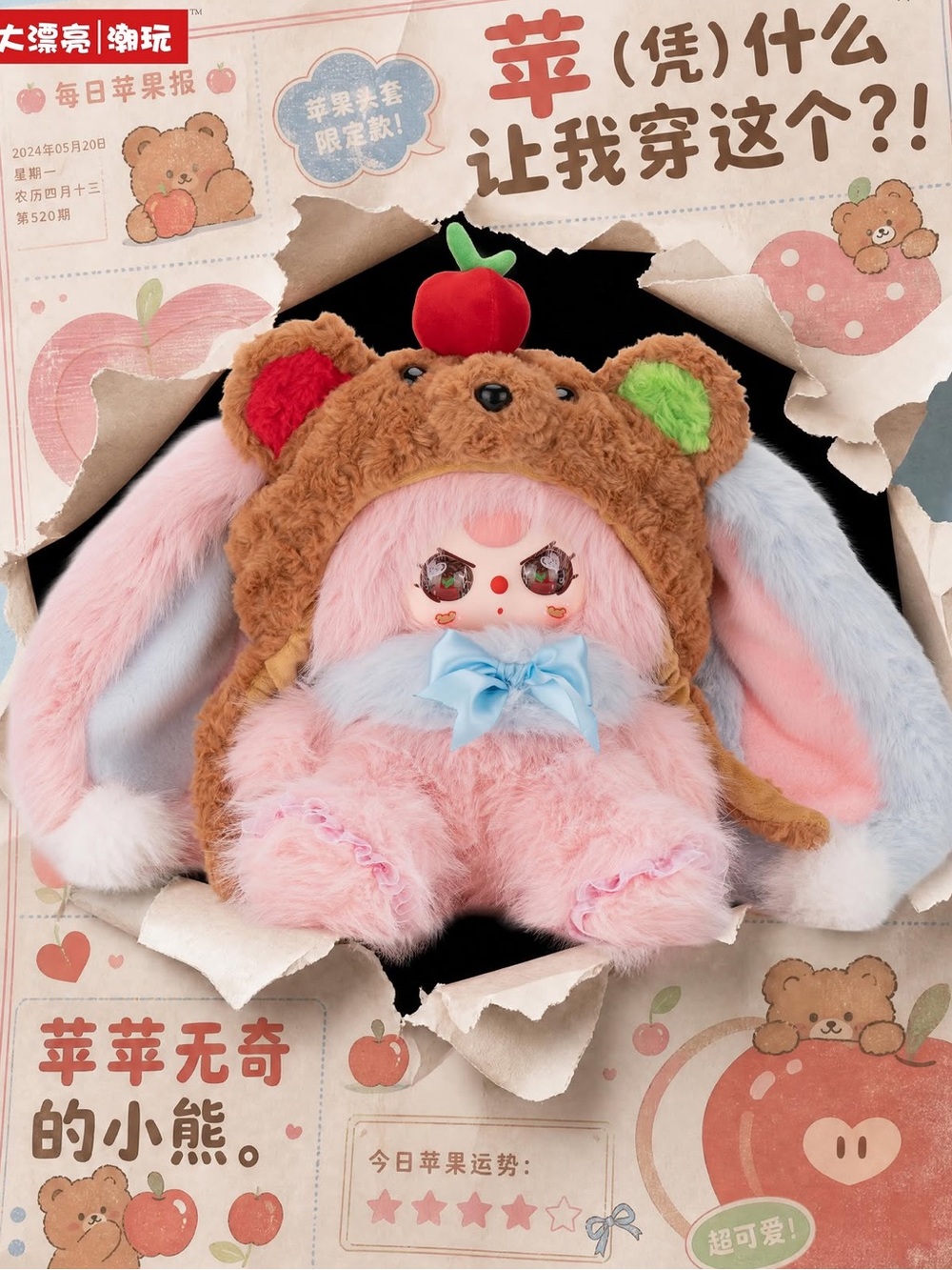 baby three‎ HATPOSTER 500% bunny plush